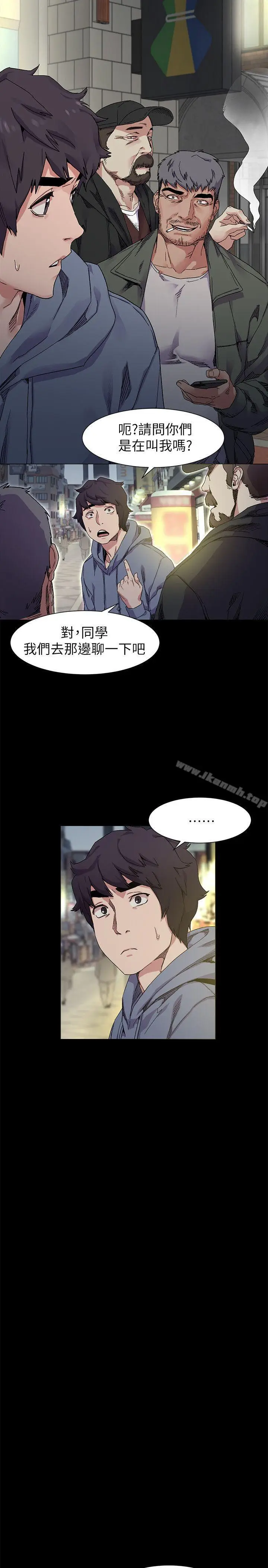 漫画《冲突》第20话第6张图