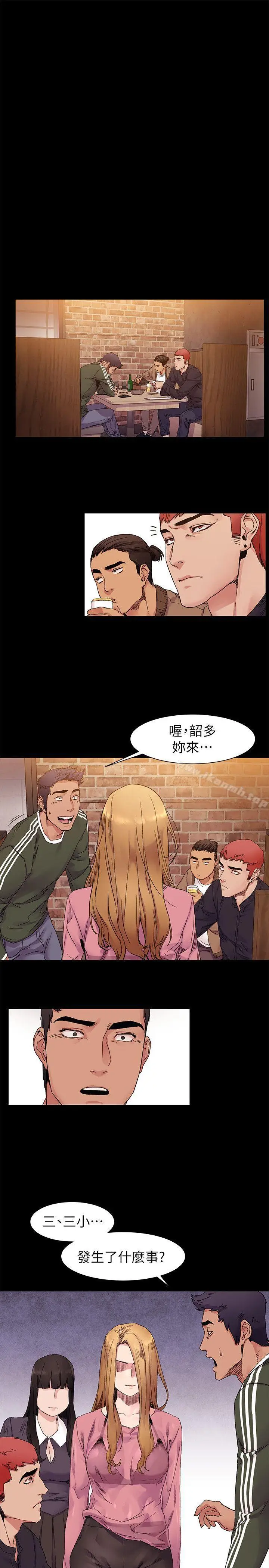 漫画《冲突》第21话第11张图