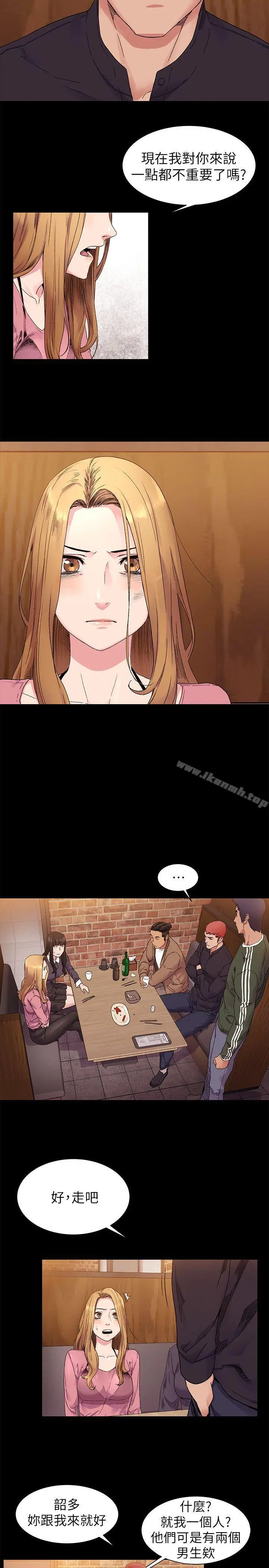 漫画《冲突》第21话第16张图