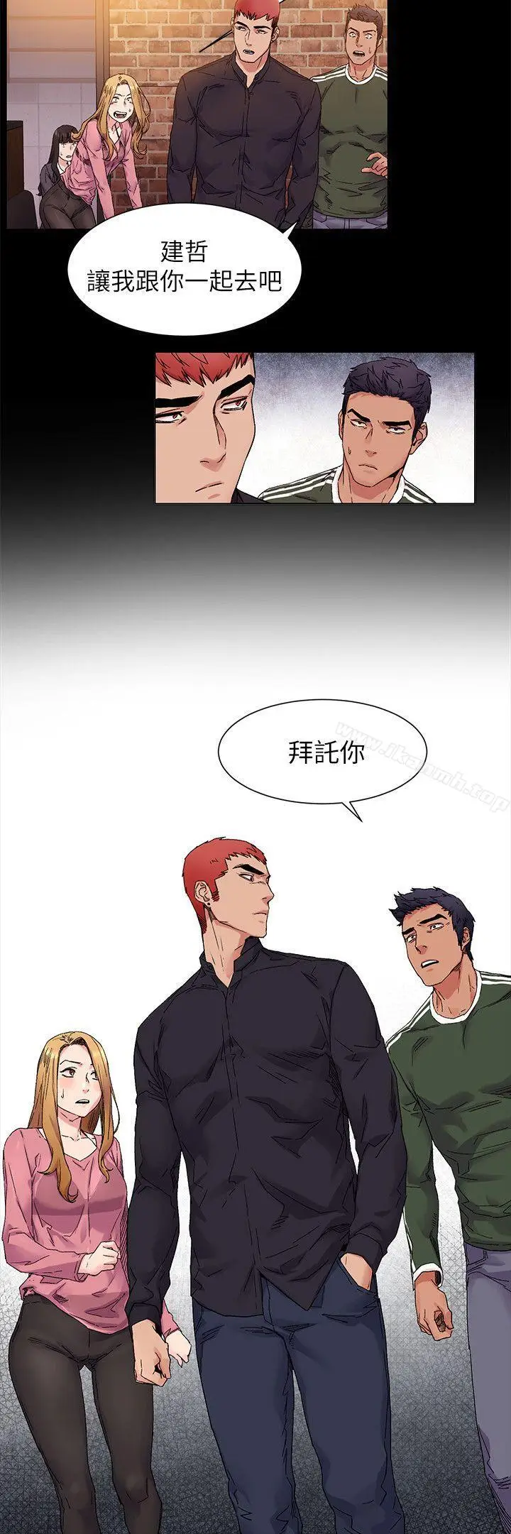漫画《冲突》第21话第17张图