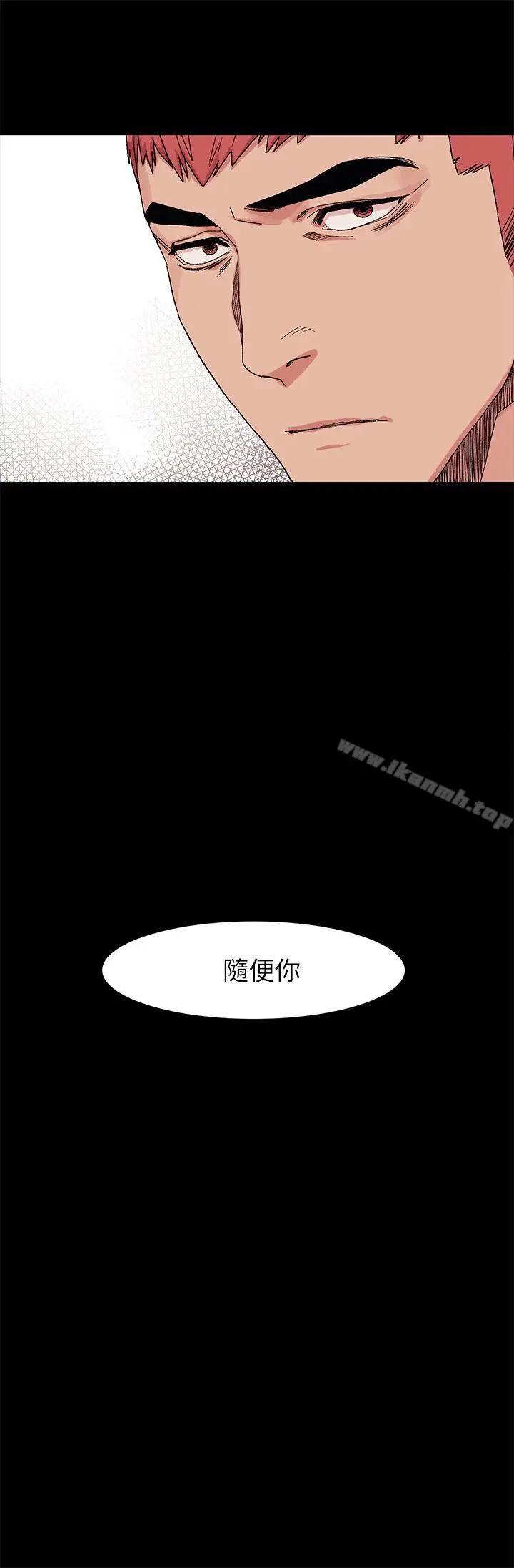 漫画《冲突》第21话第18张图
