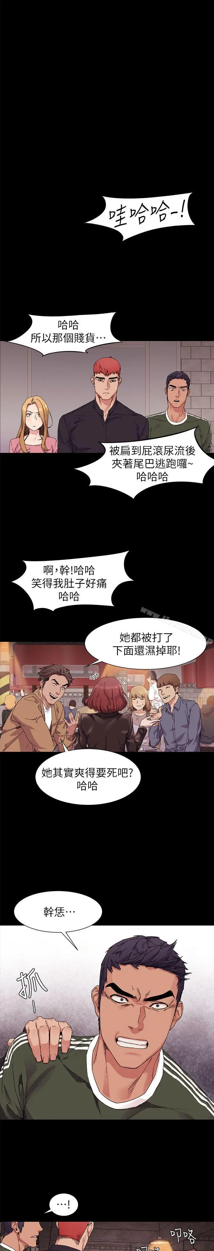 漫画《冲突》第21话第20张图