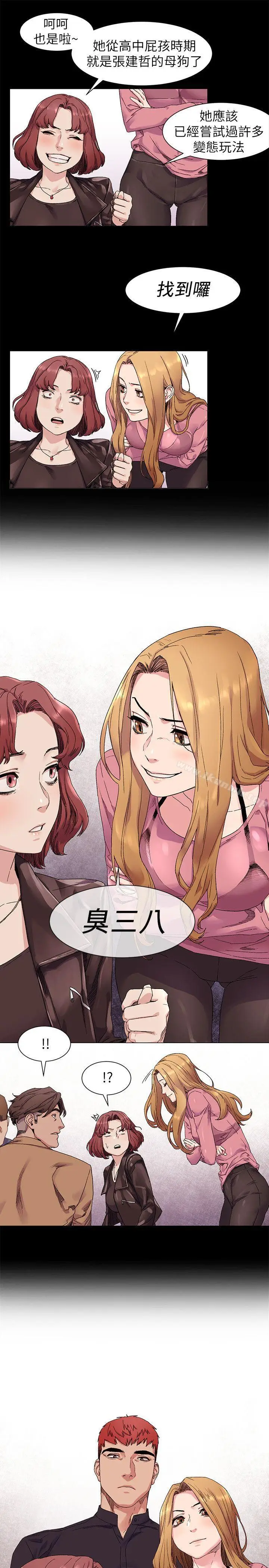 漫画《冲突》第21话第22张图