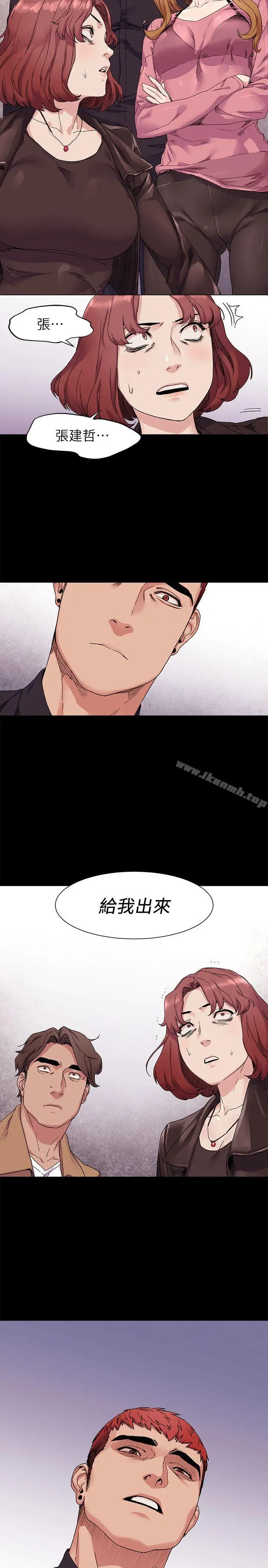 漫画《冲突》第21话第23张图