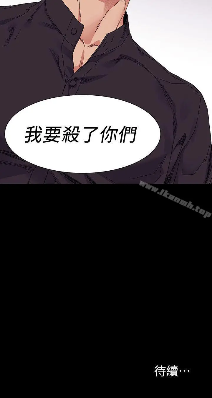 漫画《冲突》第21话第24张图