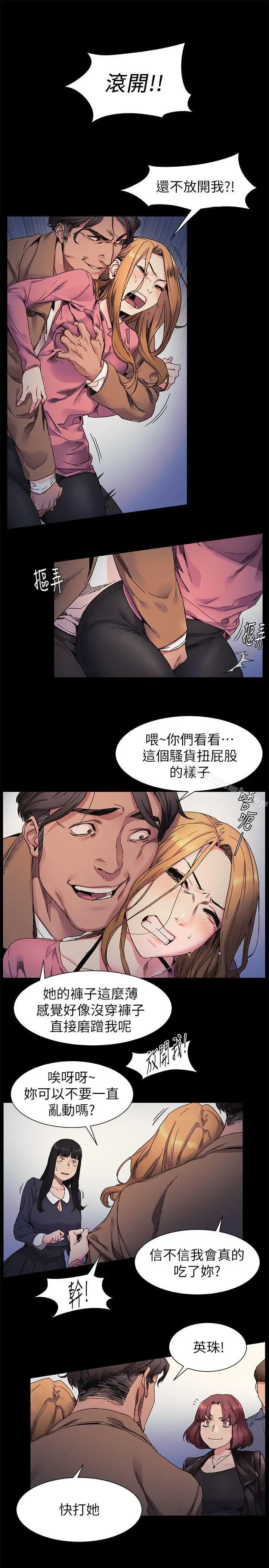 漫画《冲突》第21话第4张图