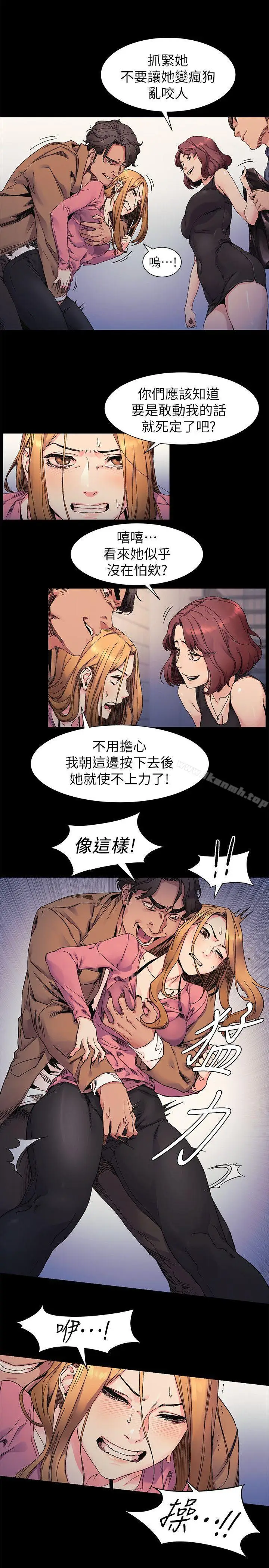 漫画《冲突》第21话第5张图