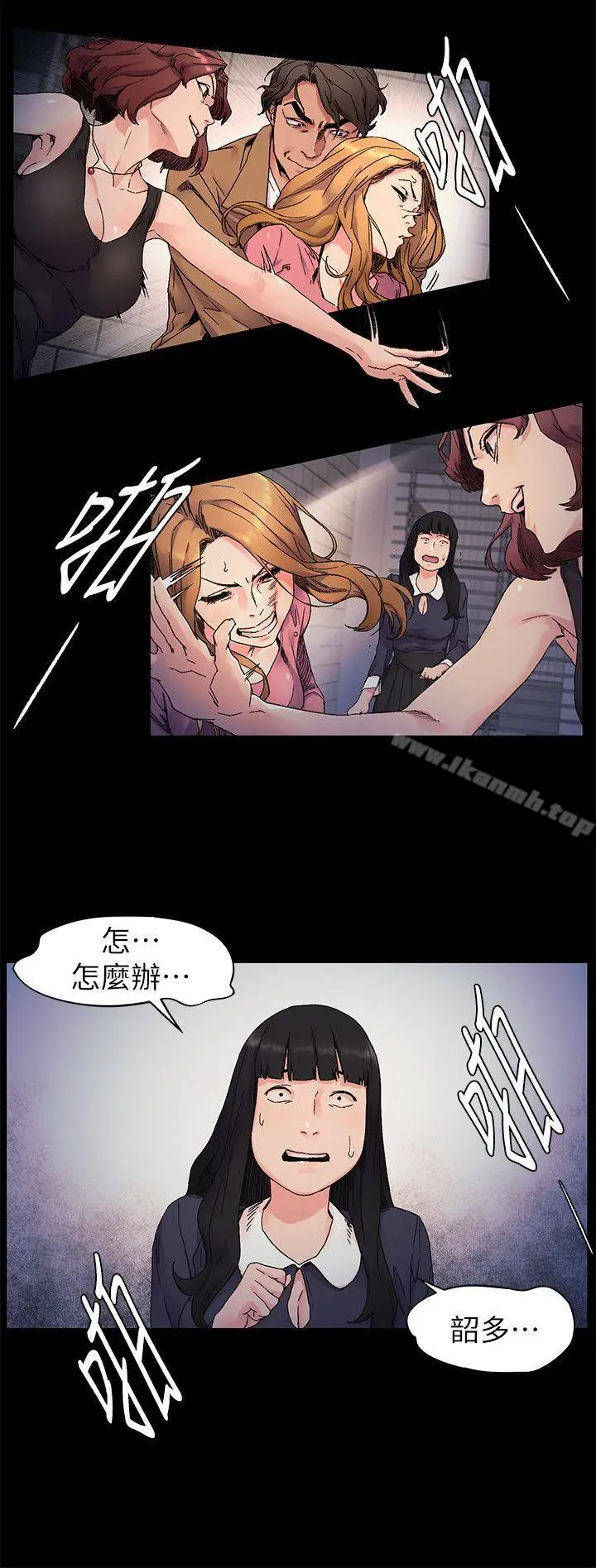 漫画《冲突》第21话第6张图