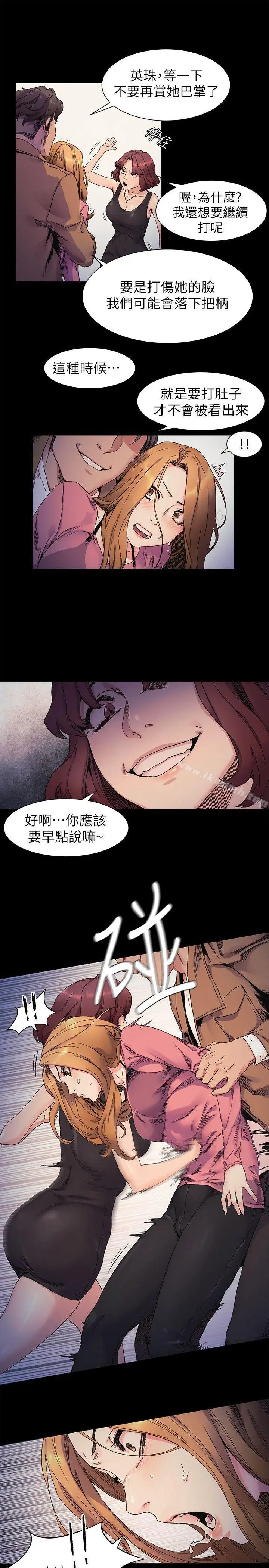 漫画《冲突》第21话第7张图
