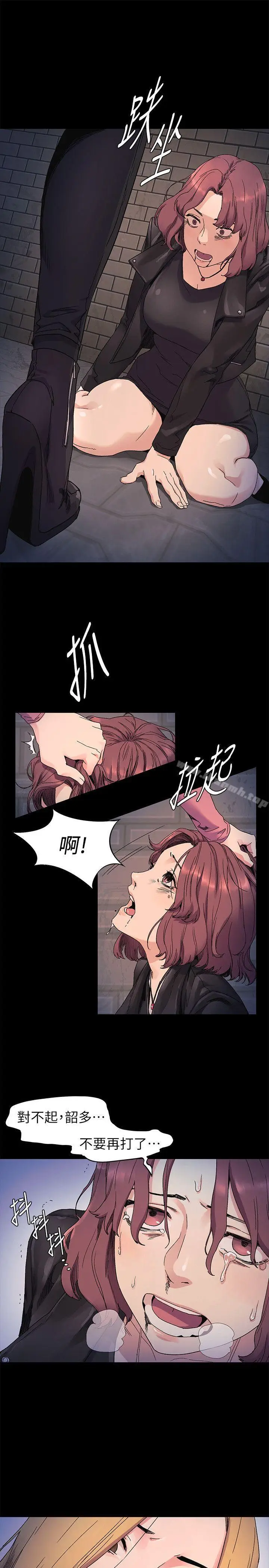 漫画《冲突》第22话第10张图