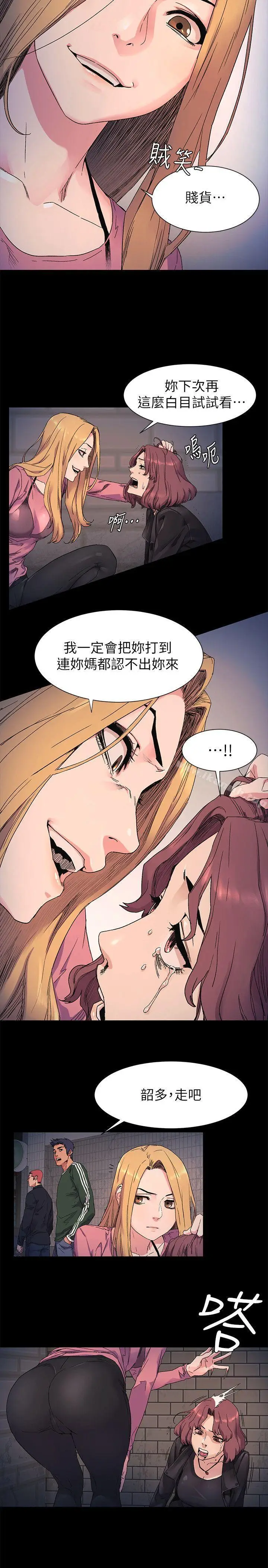 漫画《冲突》第22话第11张图