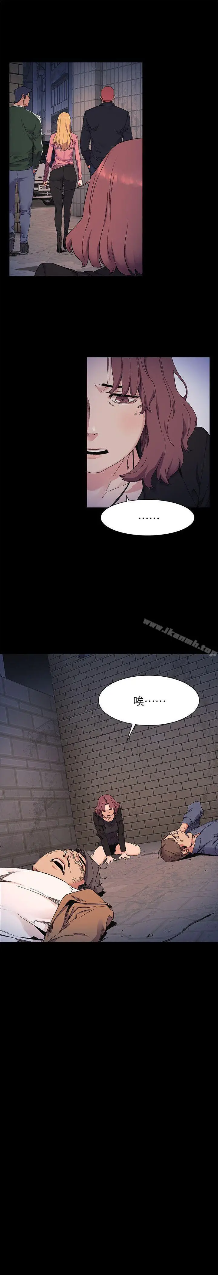 漫画《冲突》第22话第13张图