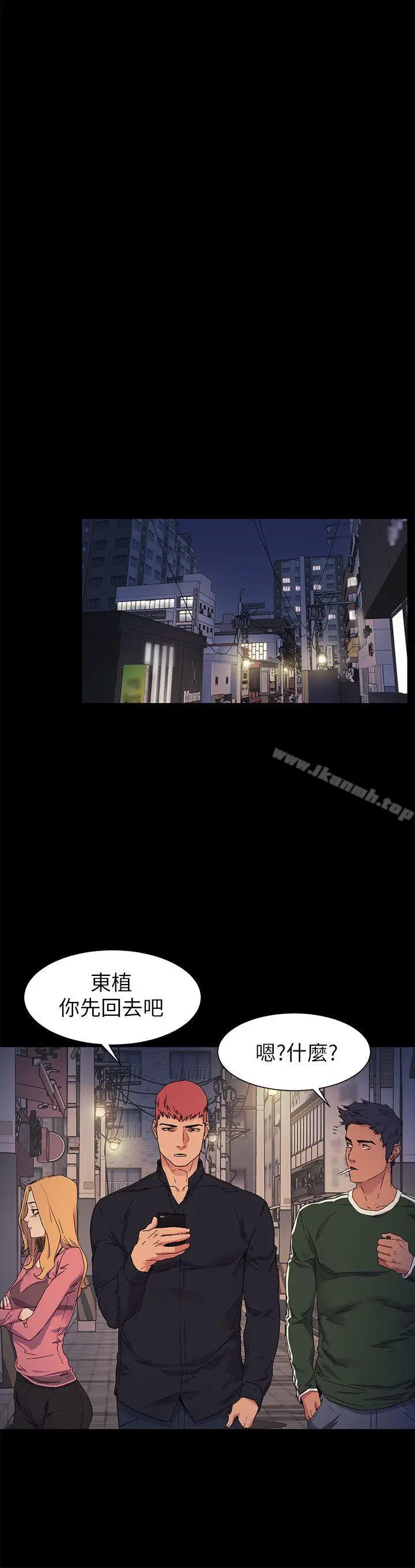 漫画《冲突》第22话第14张图