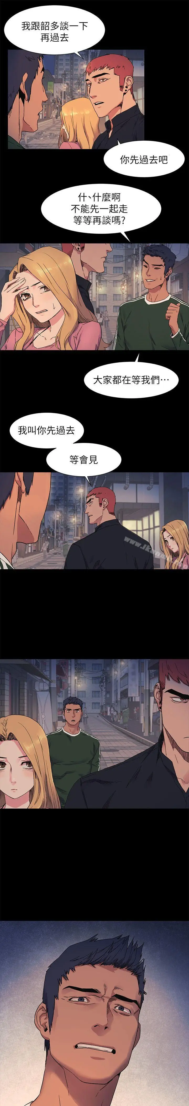 漫画《冲突》第22话第15张图