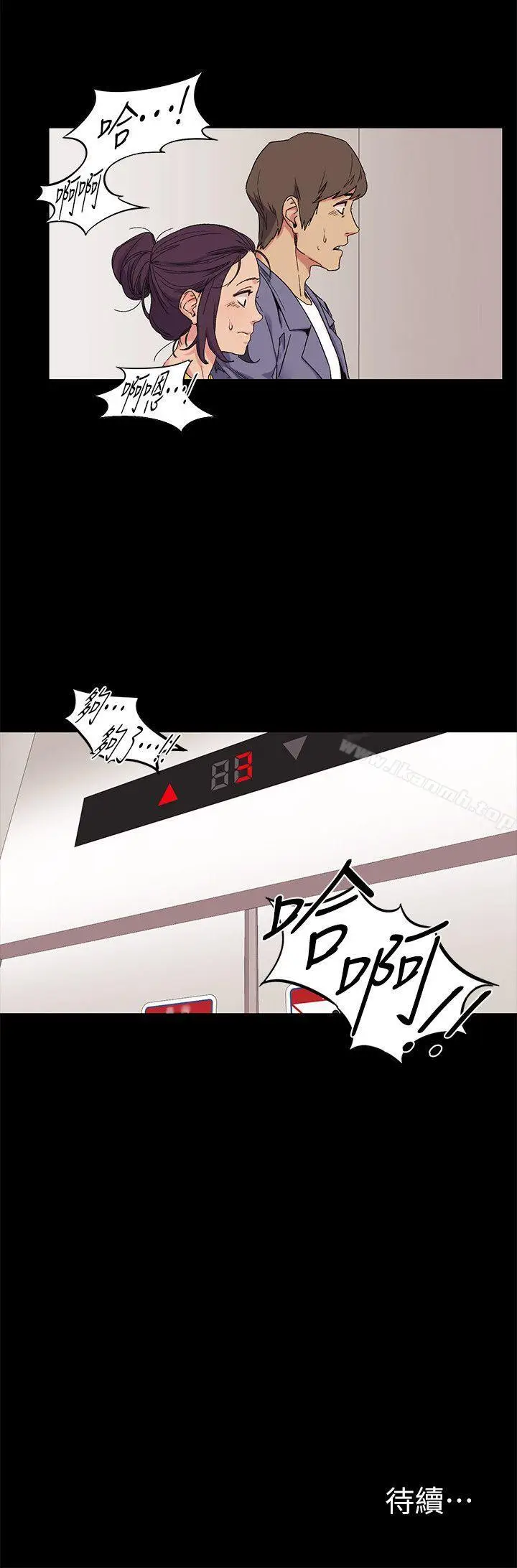 漫画《冲突》第22话第23张图