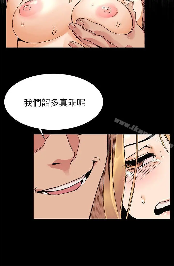 漫画《冲突》第23话第14张图
