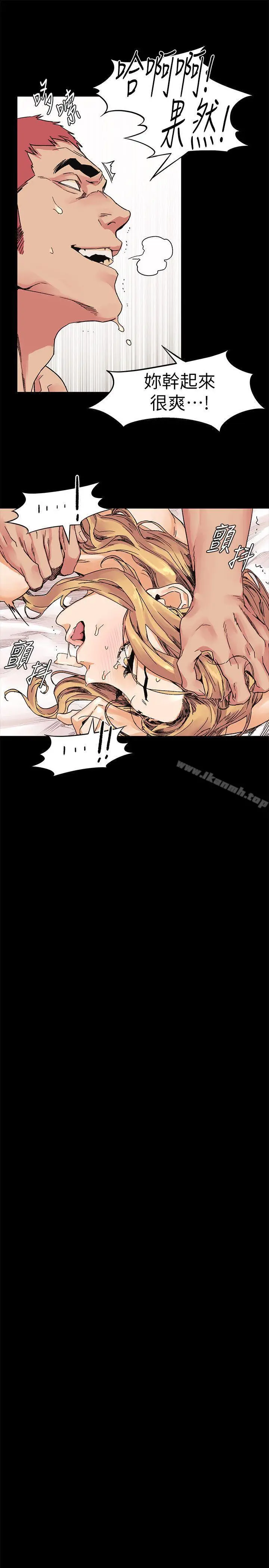 漫画《冲突》第23话第21张图