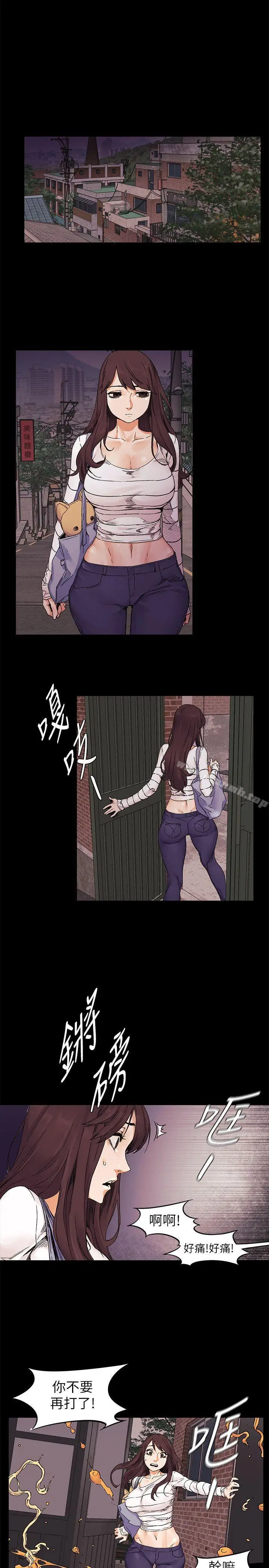 漫画《冲突》第23话第22张图