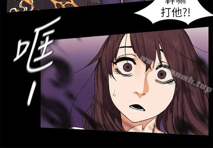 漫画《冲突》第23话第23张图