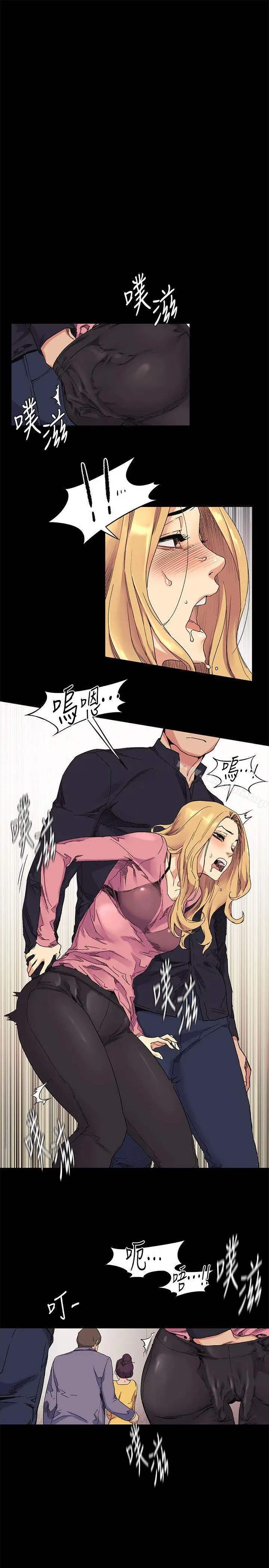 漫画《冲突》第23话第3张图