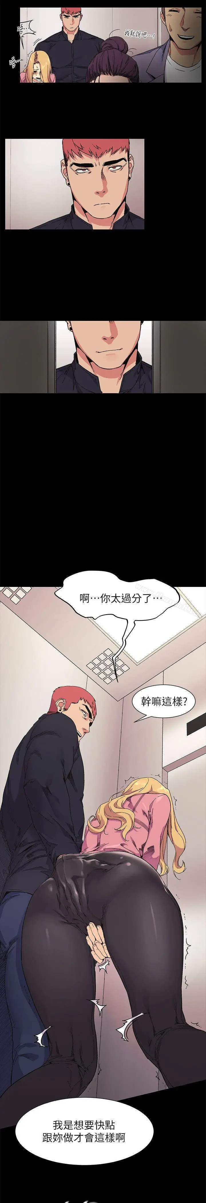 漫画《冲突》第23话第4张图