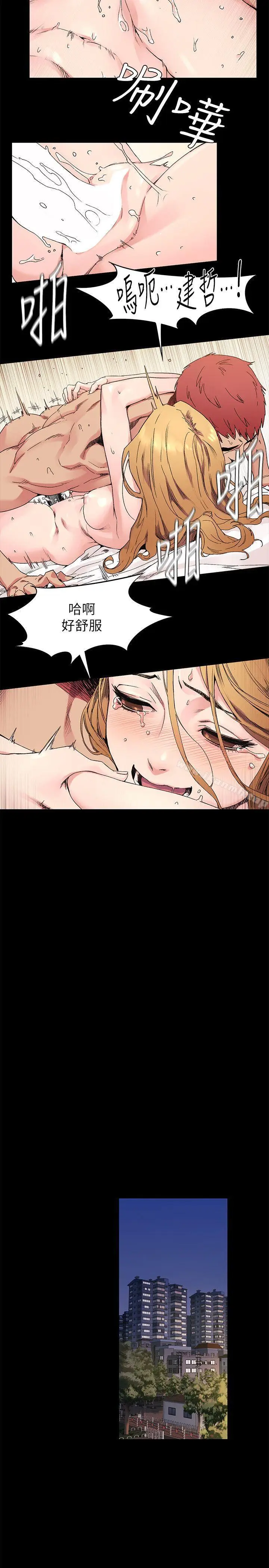 漫画《冲突》第24话第17张图