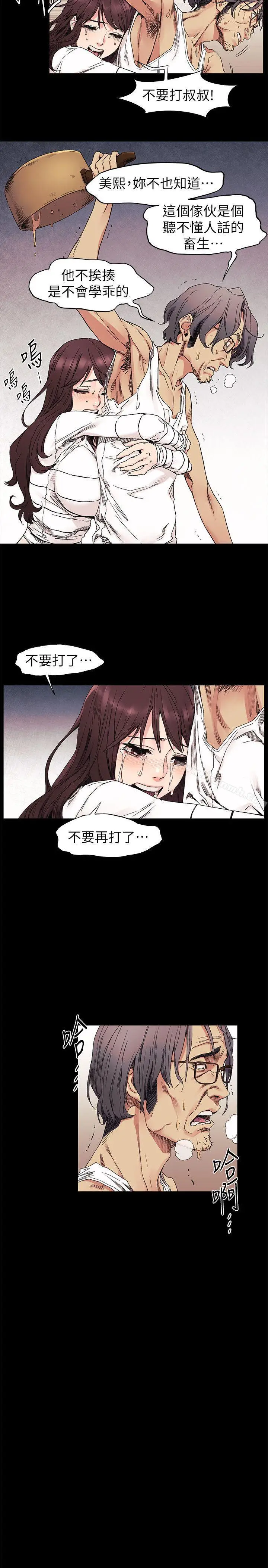 漫画《冲突》第24话第4张图