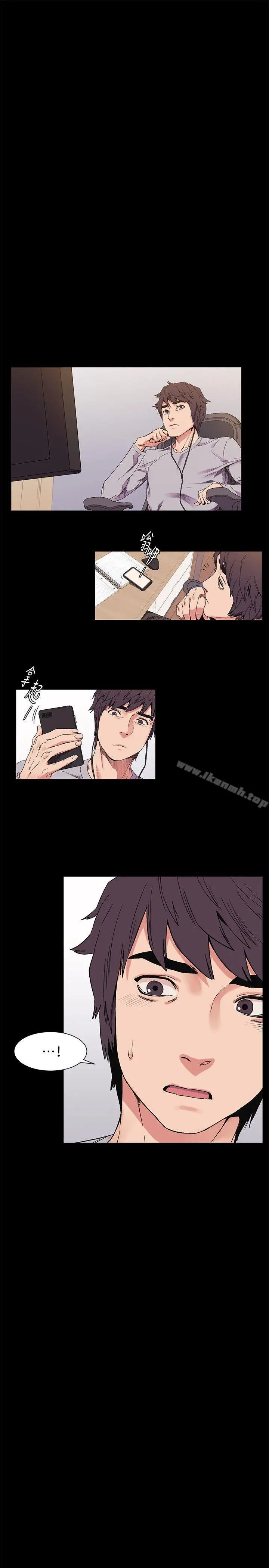 漫画《冲突》第24话第9张图