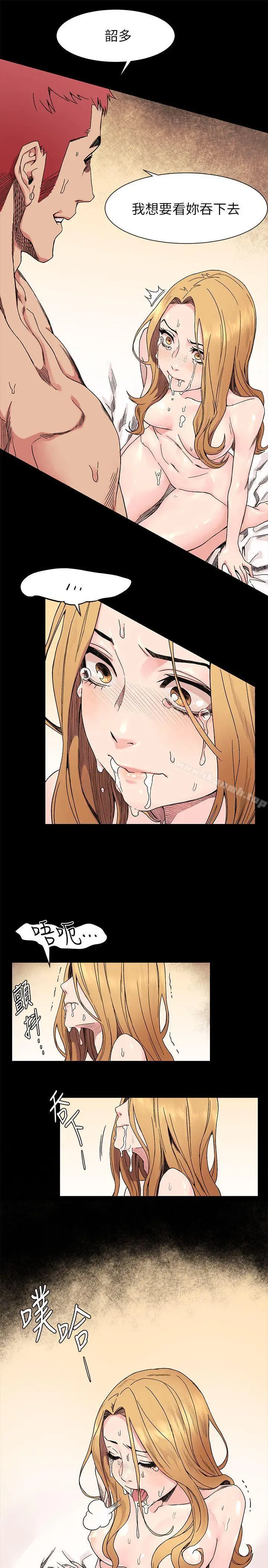漫画《冲突》第25话第12张图