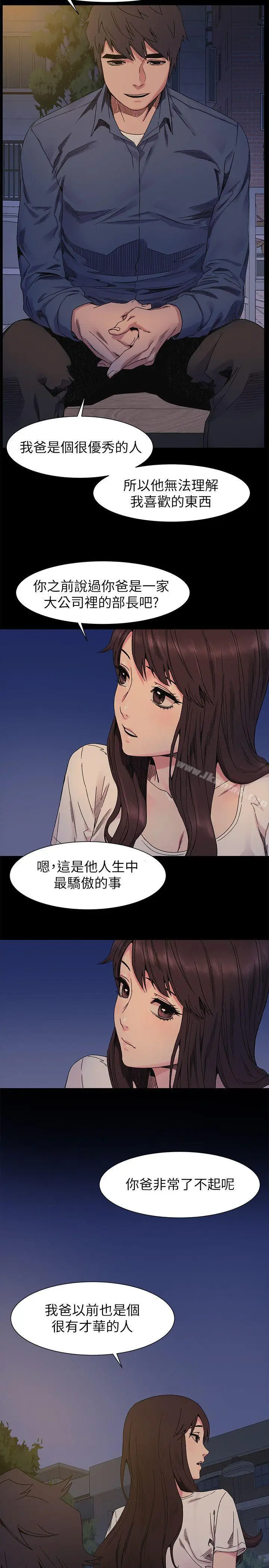 漫画《冲突》第25话第16张图