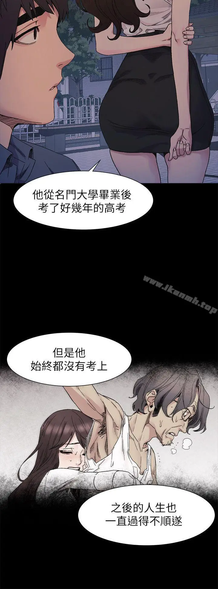 漫画《冲突》第25话第17张图