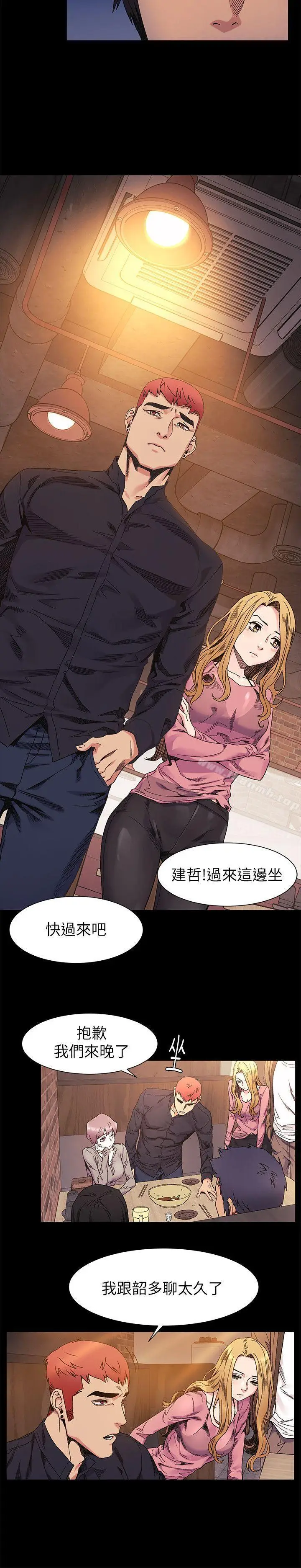 漫画《冲突》第25话第19张图