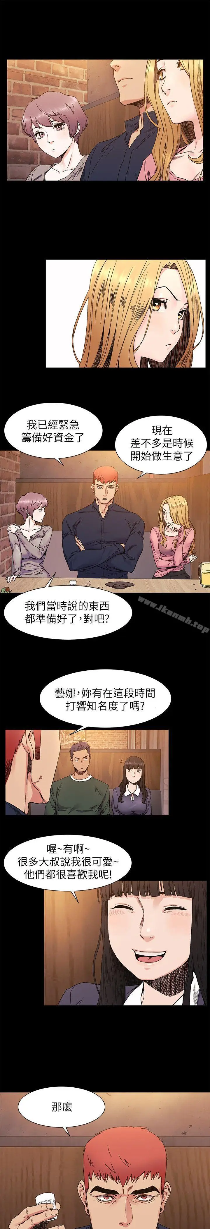 漫画《冲突》第25话第20张图
