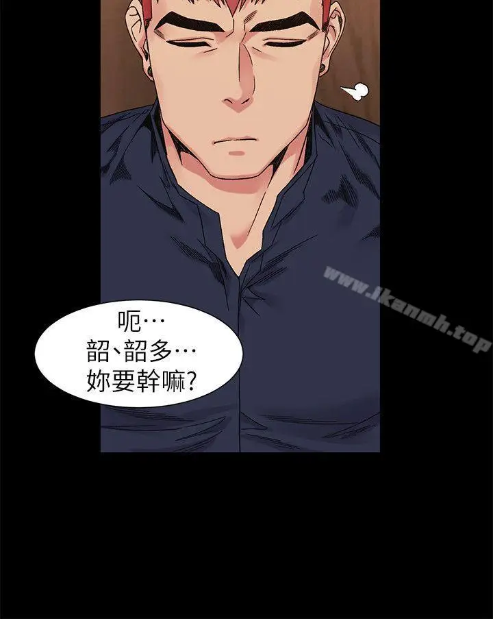 漫画《冲突》第25话第22张图