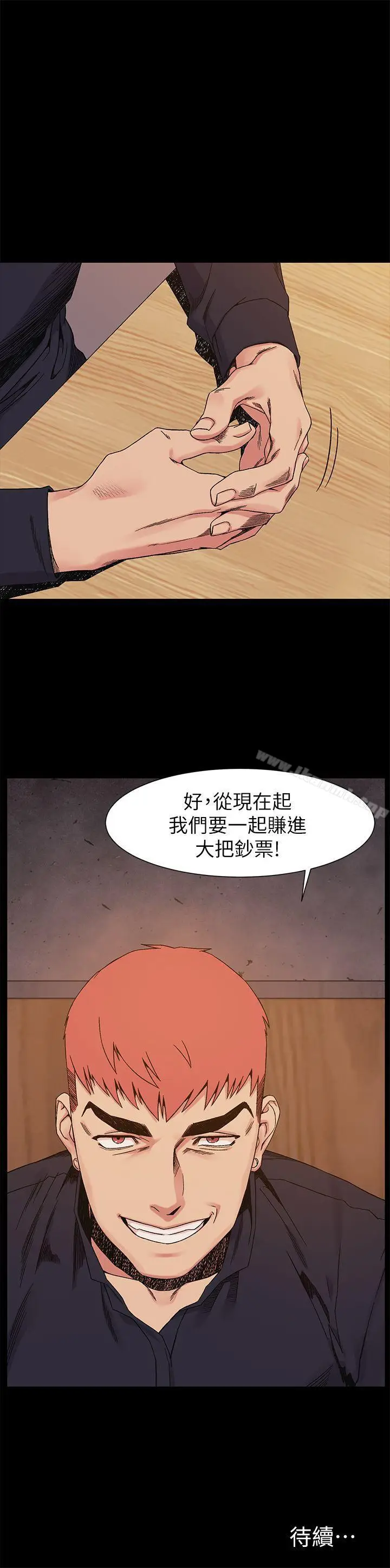 漫画《冲突》第25话第23张图
