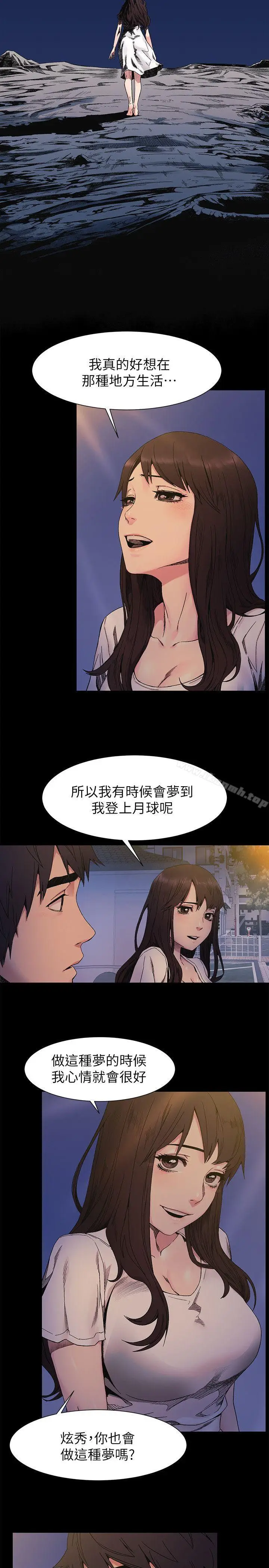 漫画《冲突》第25话第4张图