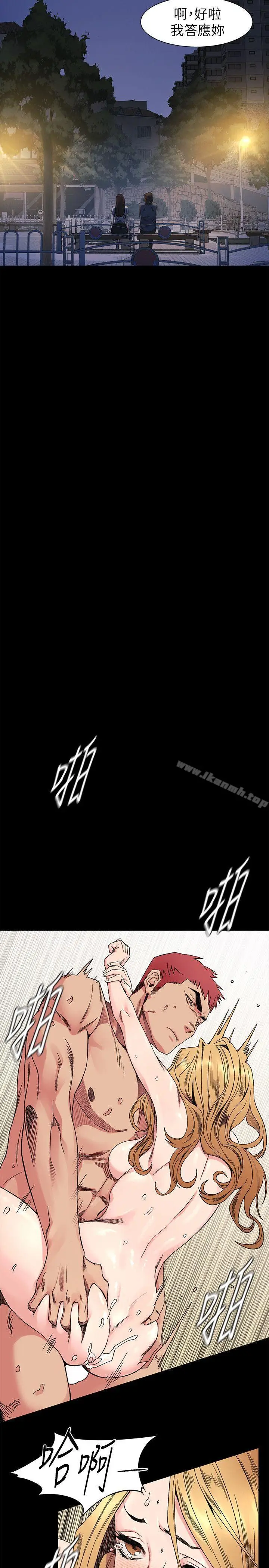 漫画《冲突》第25话第7张图