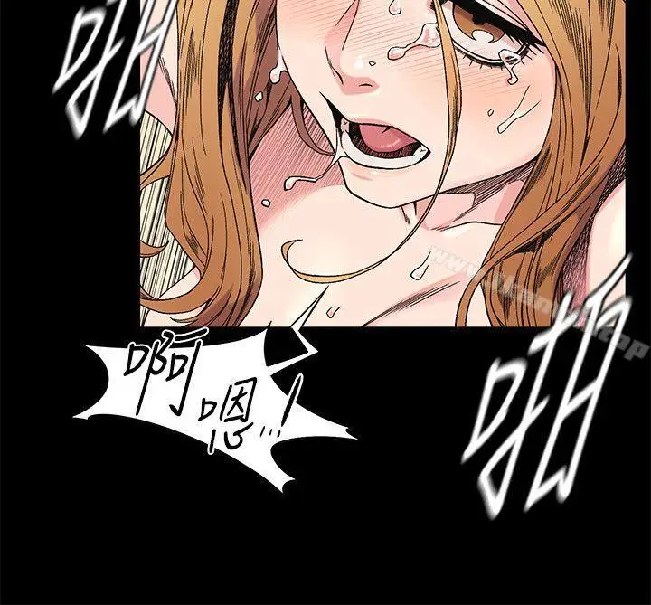 漫画《冲突》第25话第8张图