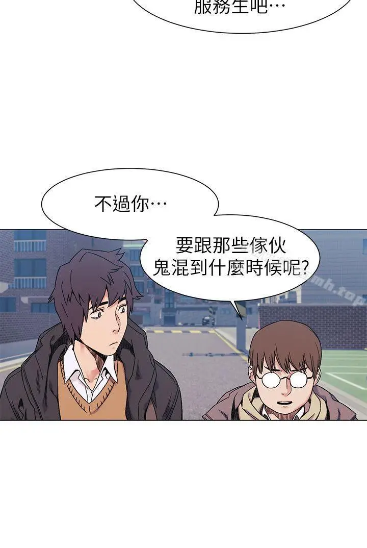 漫画《冲突》第26话第13张图