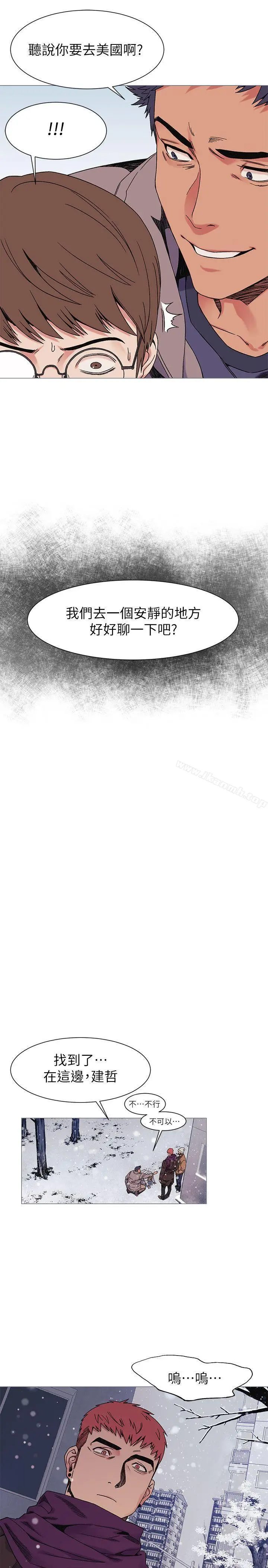 漫画《冲突》第26话第17张图