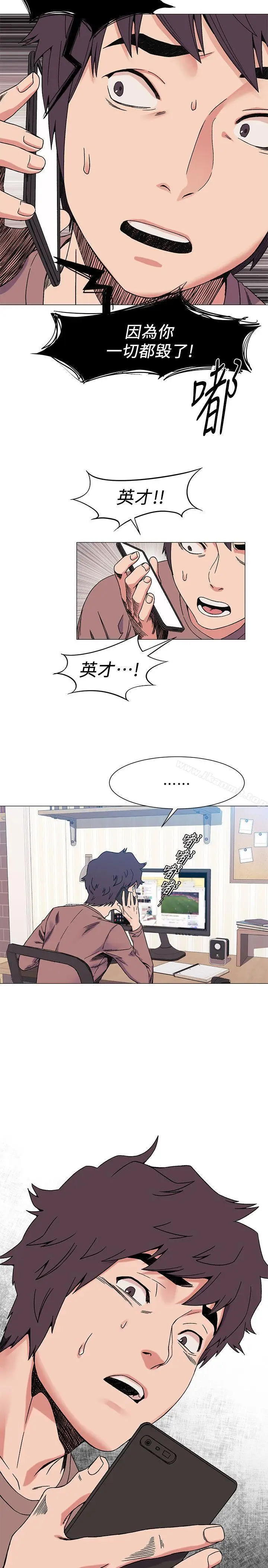 漫画《冲突》第26话第21张图