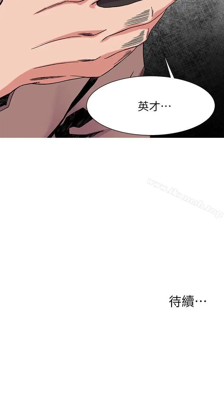 漫画《冲突》第26话第22张图