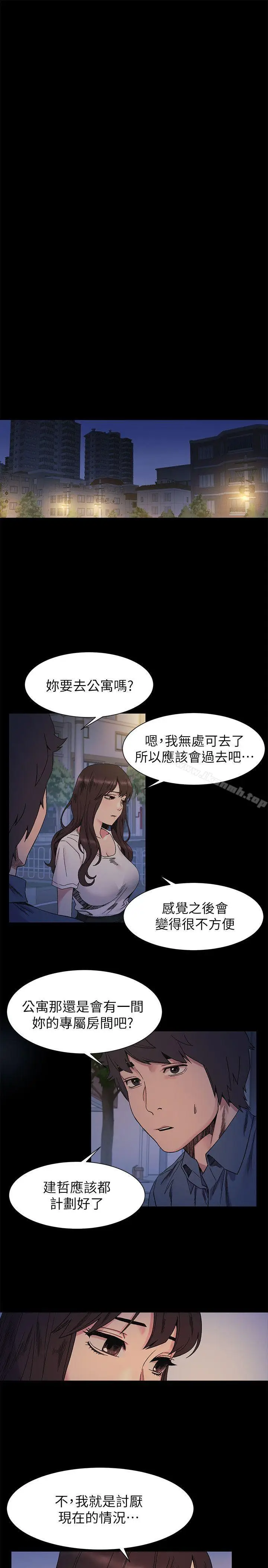 漫画《冲突》第26话第4张图