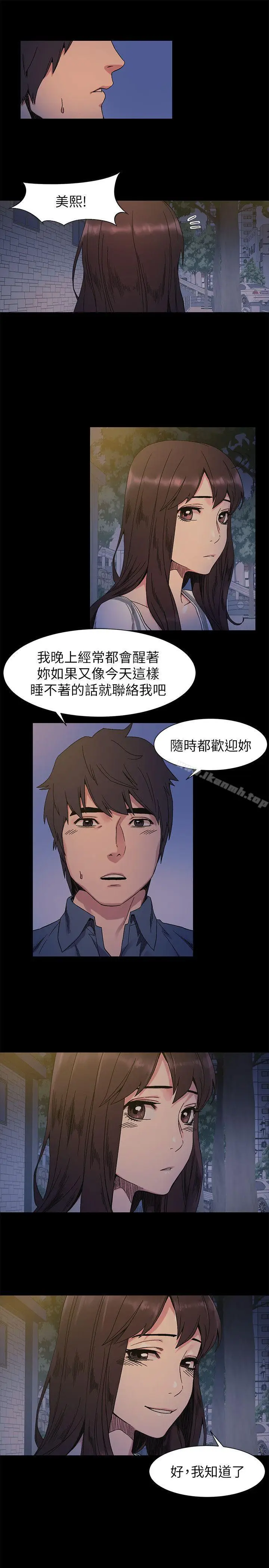 漫画《冲突》第26话第7张图