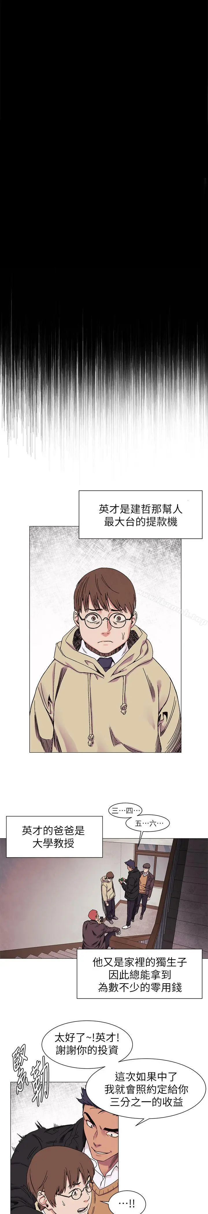 漫画《冲突》第26话第9张图