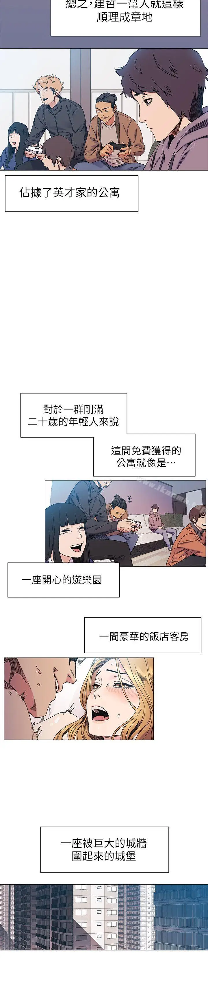 漫画《冲突》第27话第11张图