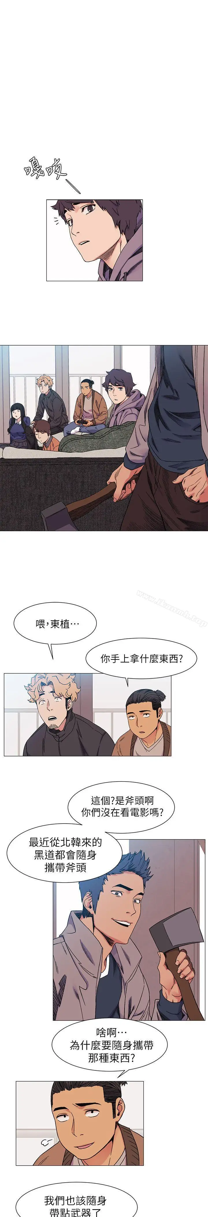 漫画《冲突》第27话第12张图