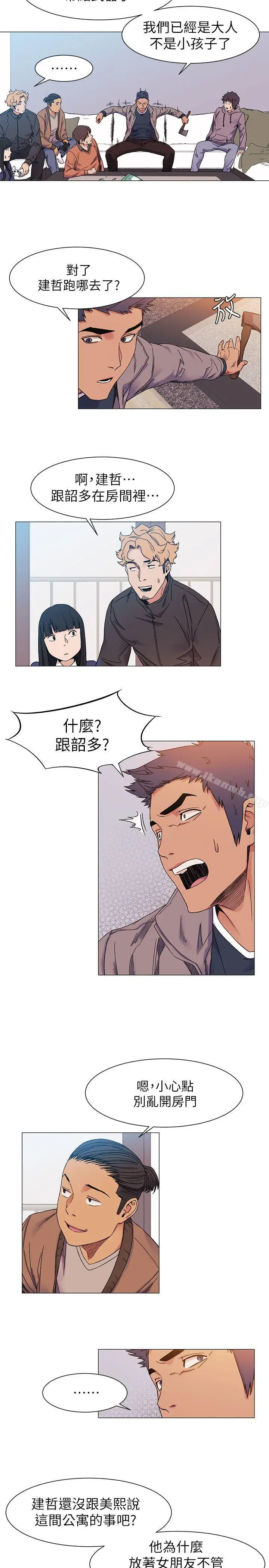 漫画《冲突》第27话第13张图