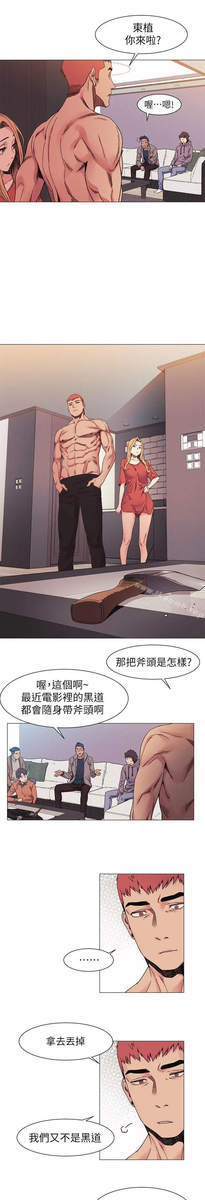 漫画《冲突》第27话第15张图