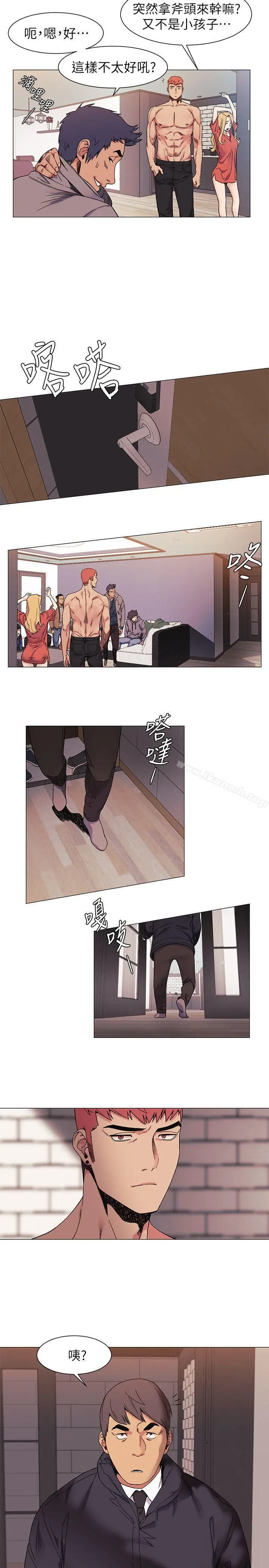 漫画《冲突》第27话第16张图
